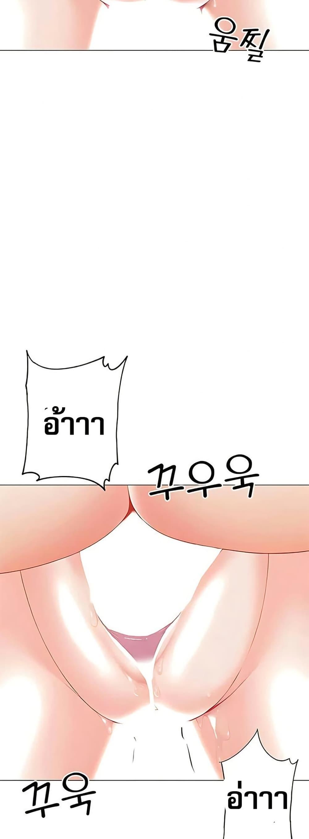 Troublesome Sister – Troublesome Sister – ตอนที่ 85 หน้า 21