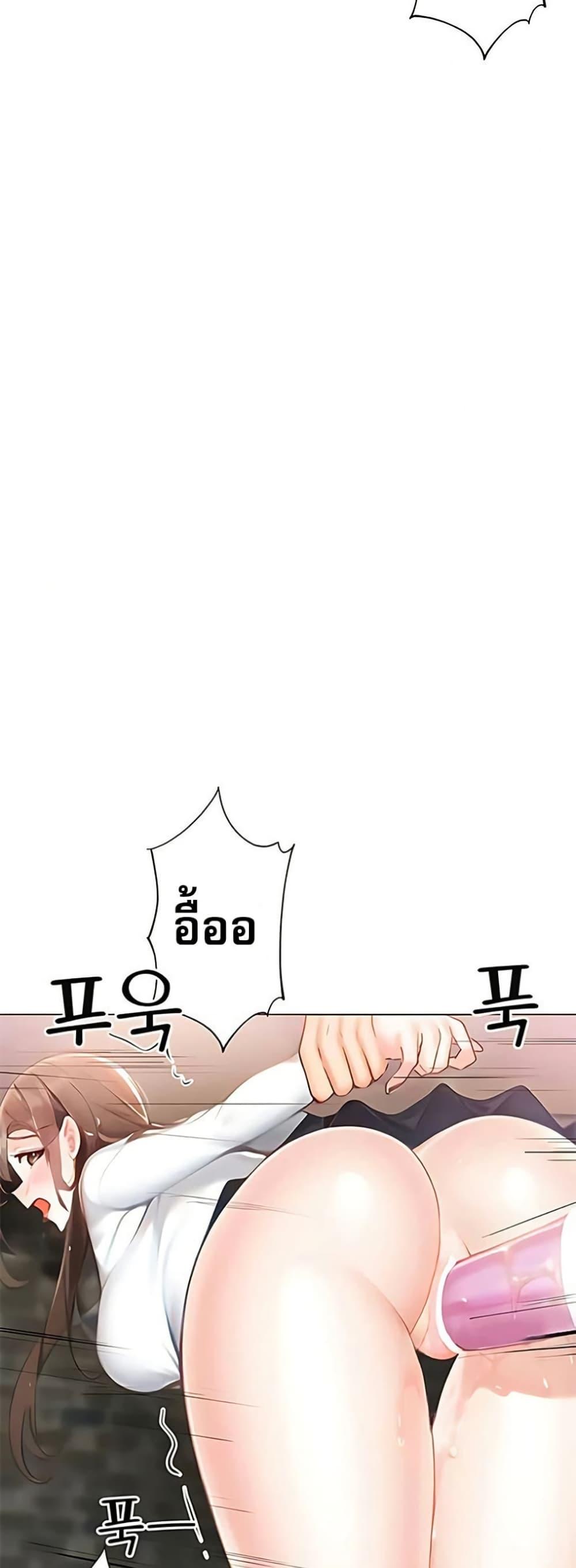 Troublesome Sister – Troublesome Sister – ตอนที่ 85 หน้า 22