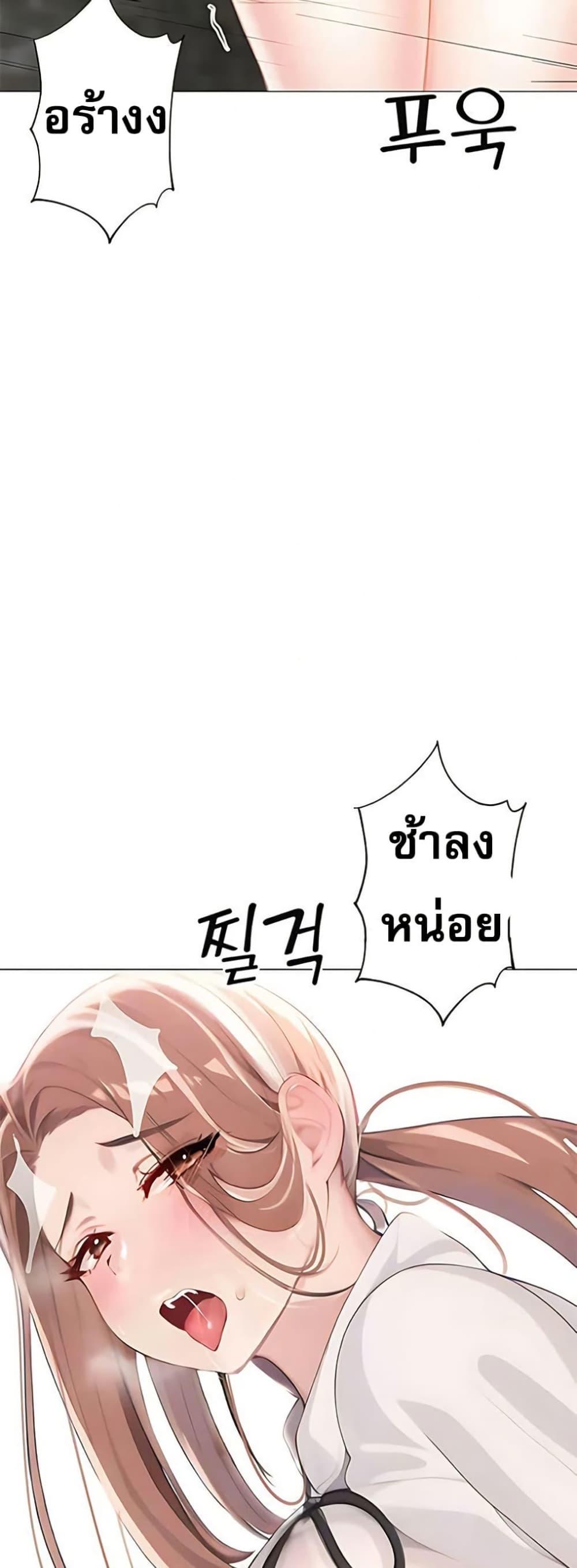 Troublesome Sister – Troublesome Sister – ตอนที่ 85 หน้า 23