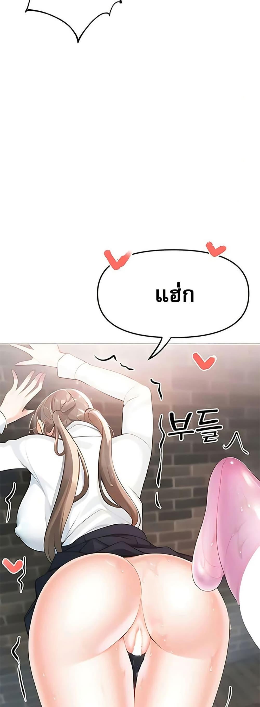 Troublesome Sister – Troublesome Sister – ตอนที่ 85 หน้า 31