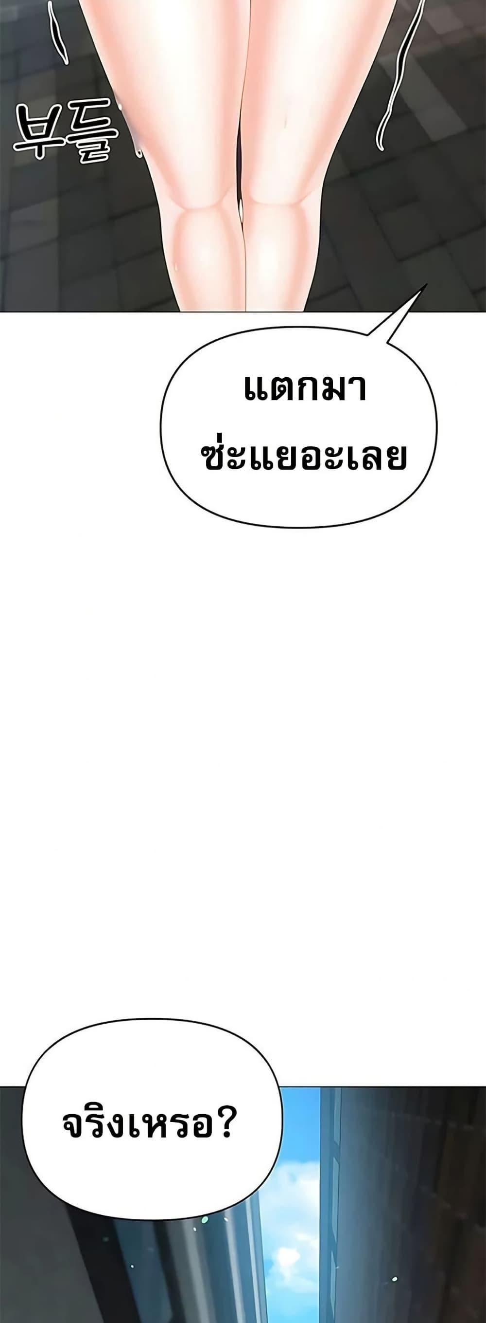 Troublesome Sister – Troublesome Sister – ตอนที่ 85 หน้า 32