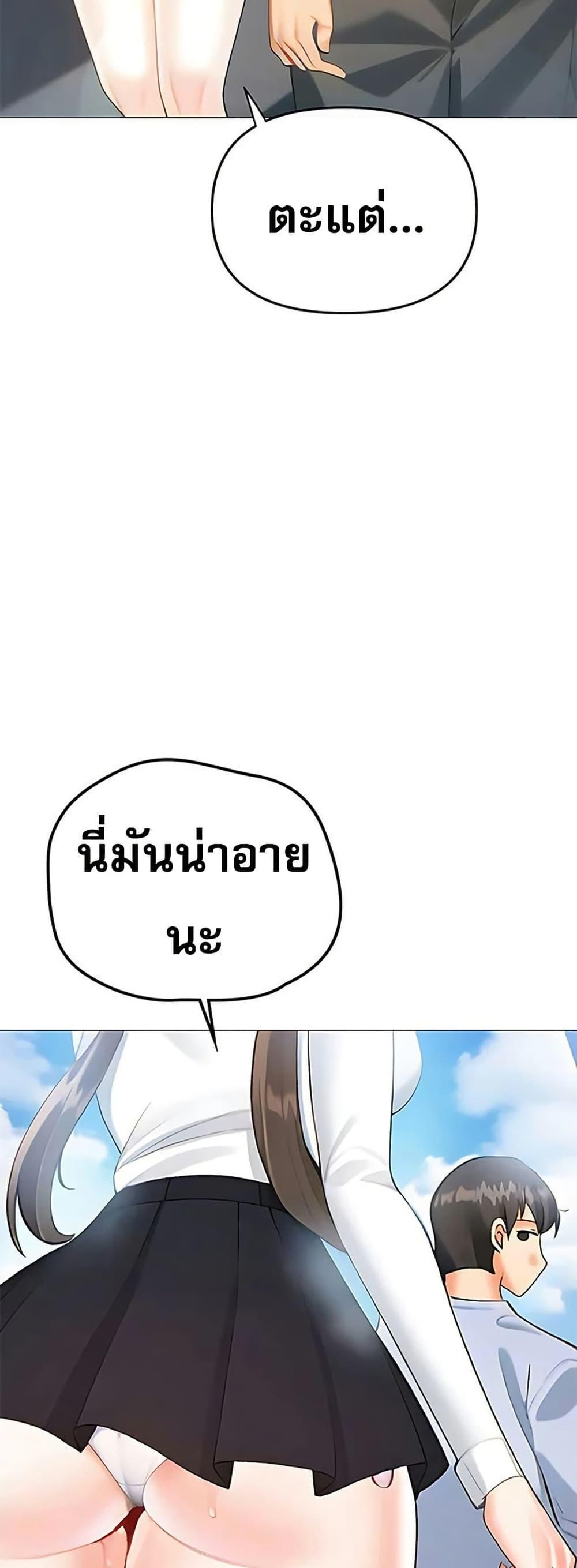 Troublesome Sister – Troublesome Sister – ตอนที่ 85 หน้า 35