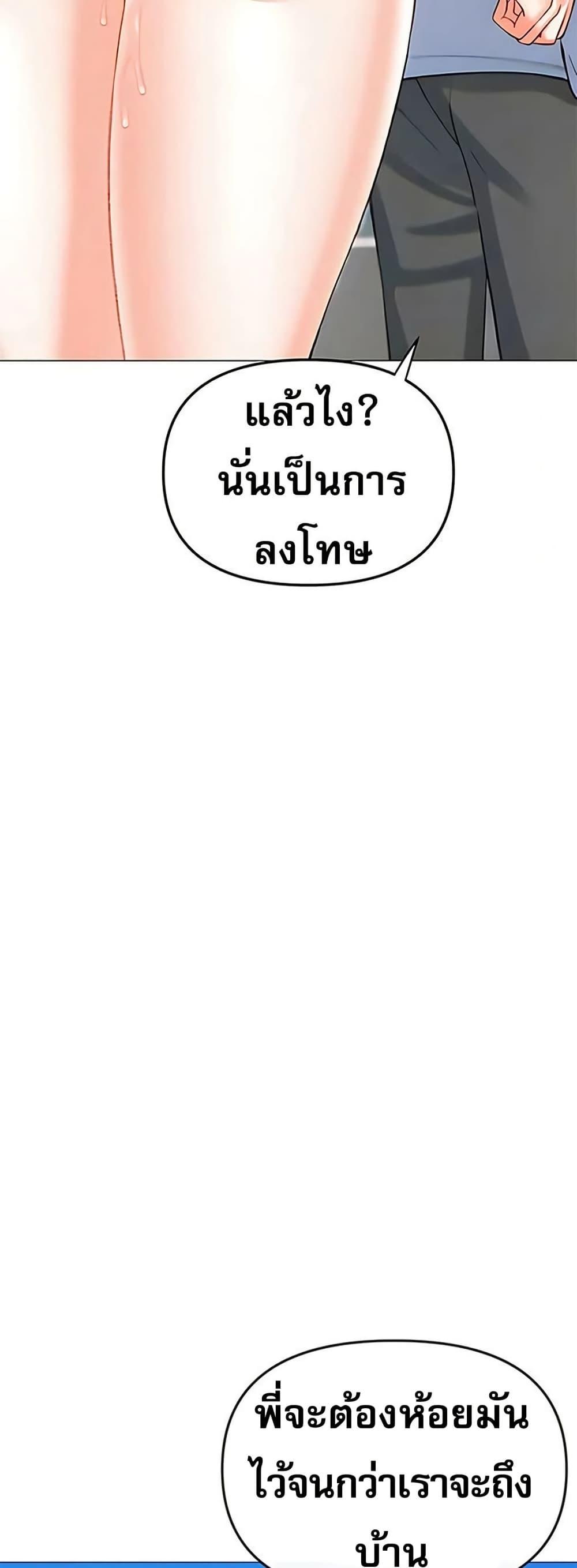 Troublesome Sister – Troublesome Sister – ตอนที่ 85 หน้า 36