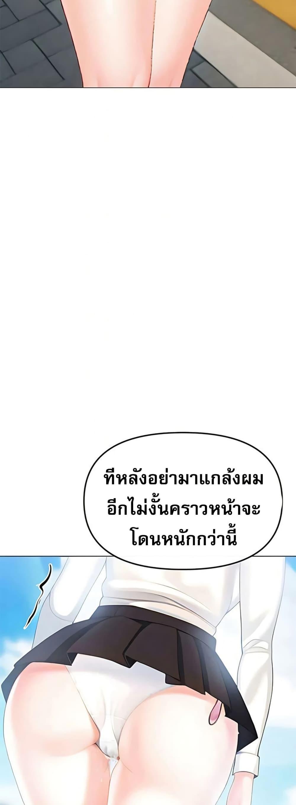 Troublesome Sister – Troublesome Sister – ตอนที่ 85 หน้า 38