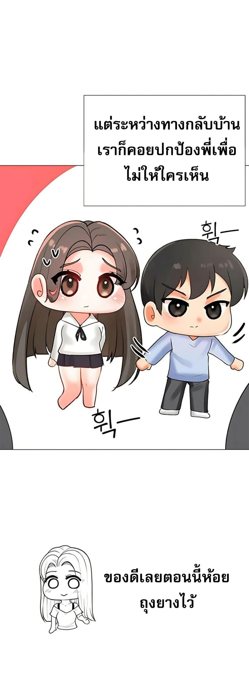 Troublesome Sister – Troublesome Sister – ตอนที่ 85 หน้า 40