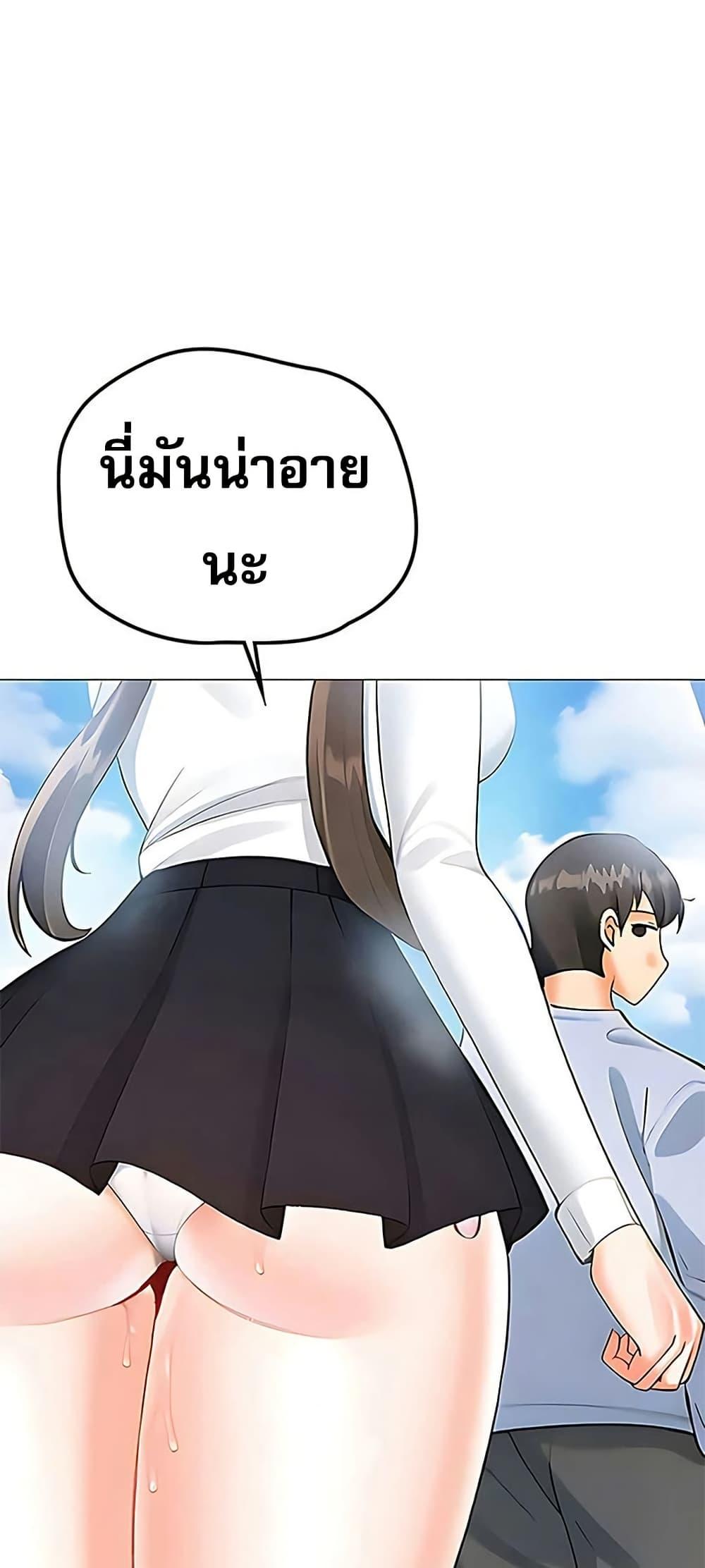 Troublesome Sister – Troublesome Sister – ตอนที่ 86 หน้า 1