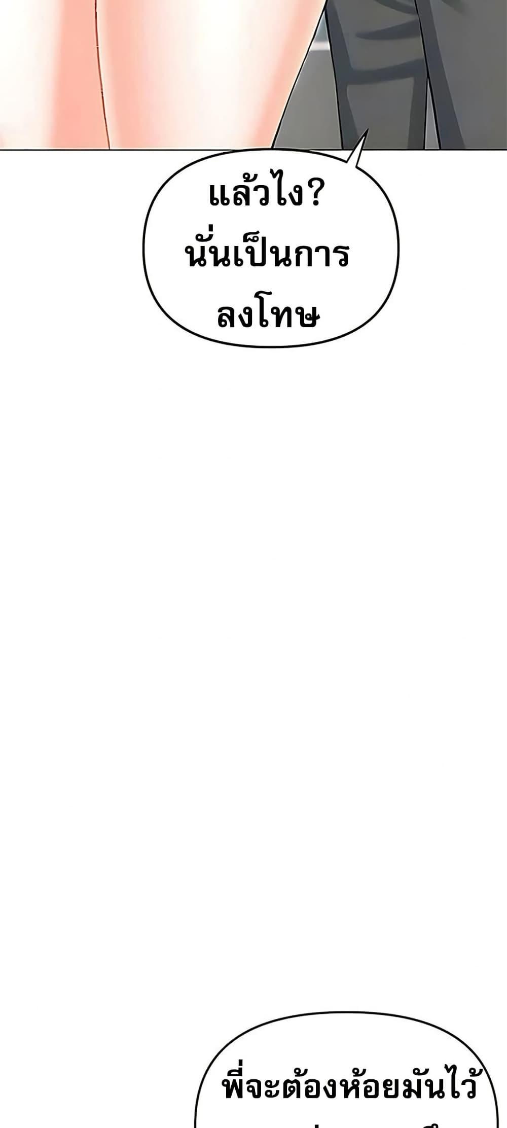 Troublesome Sister – Troublesome Sister – ตอนที่ 86 หน้า 2