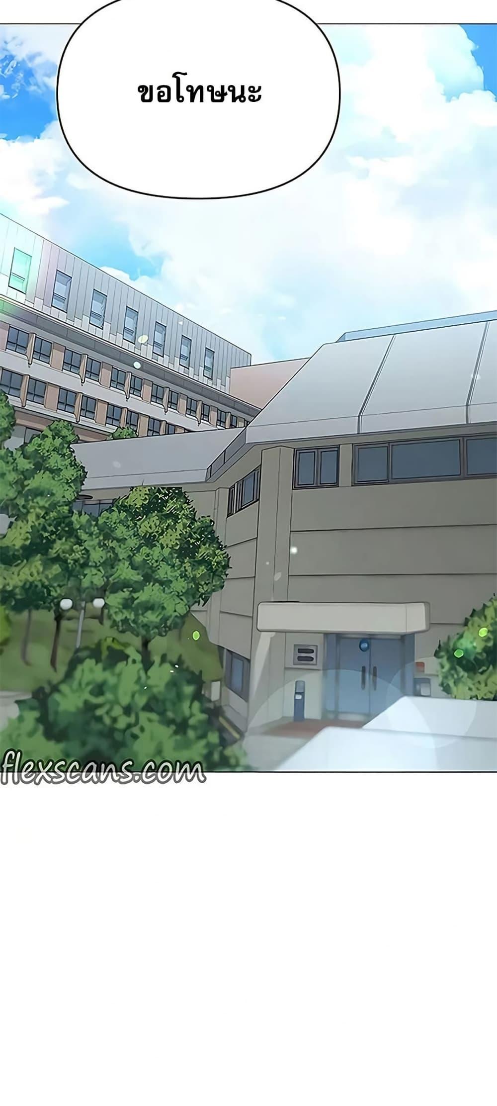 Troublesome Sister – Troublesome Sister – ตอนที่ 86 หน้า 8