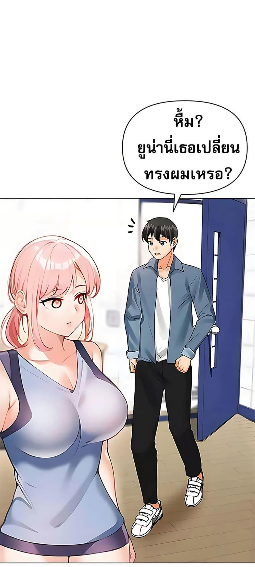Troublesome Sister – Troublesome Sister – ตอนที่ 86 หน้า 9