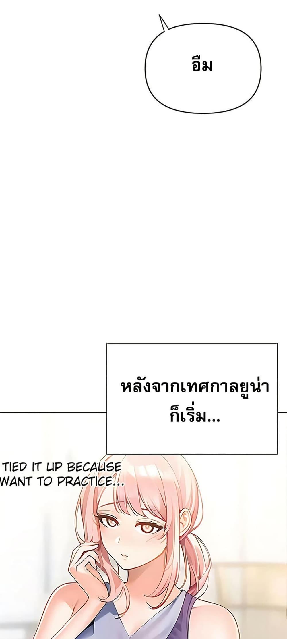 Troublesome Sister – Troublesome Sister – ตอนที่ 86 หน้า 10