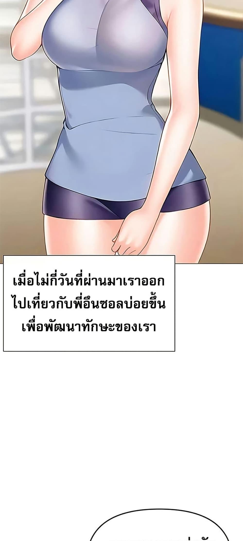 Troublesome Sister – Troublesome Sister – ตอนที่ 86 หน้า 11