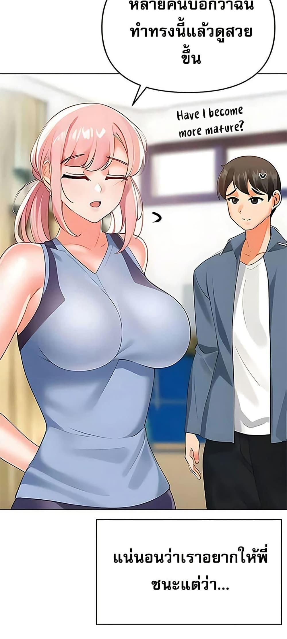 Troublesome Sister – Troublesome Sister – ตอนที่ 86 หน้า 12
