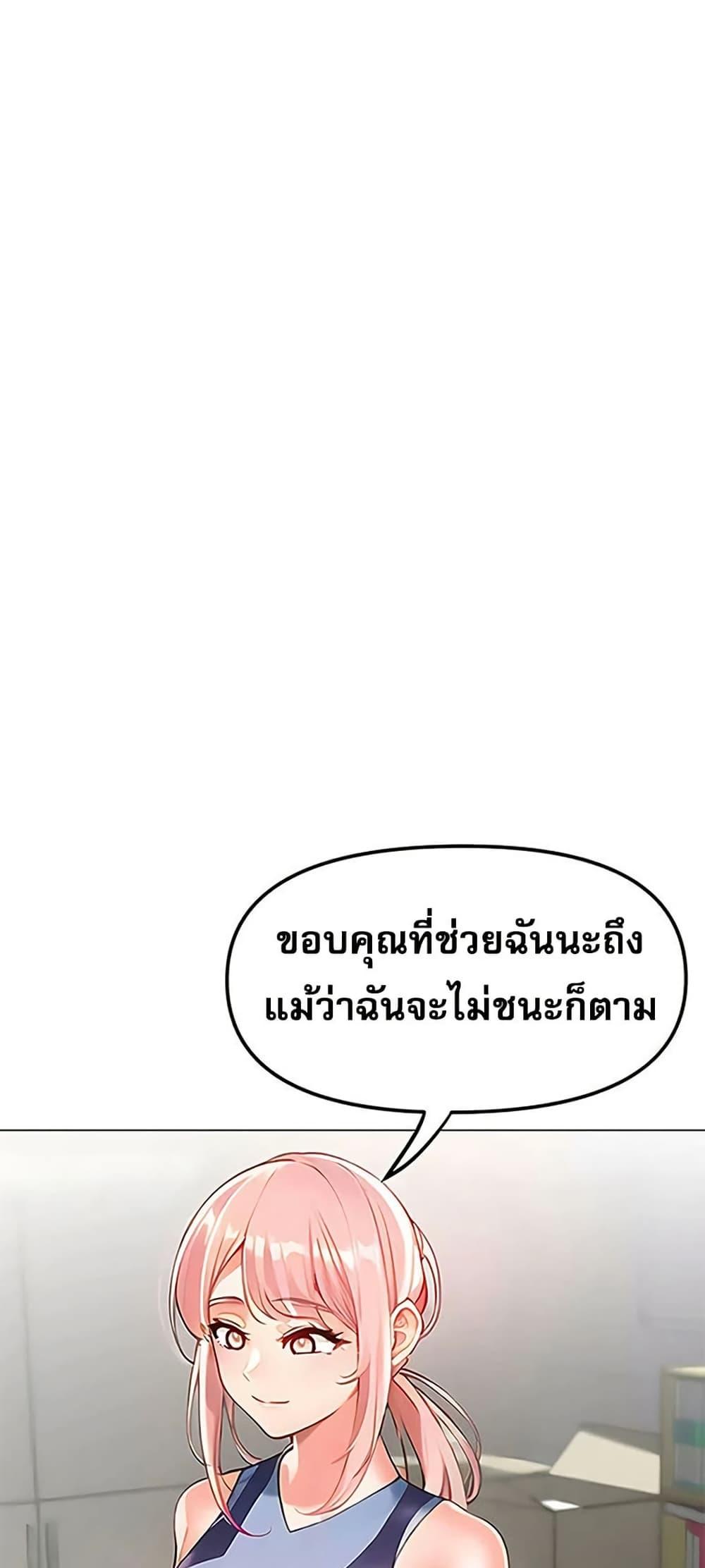 Troublesome Sister – Troublesome Sister – ตอนที่ 86 หน้า 13