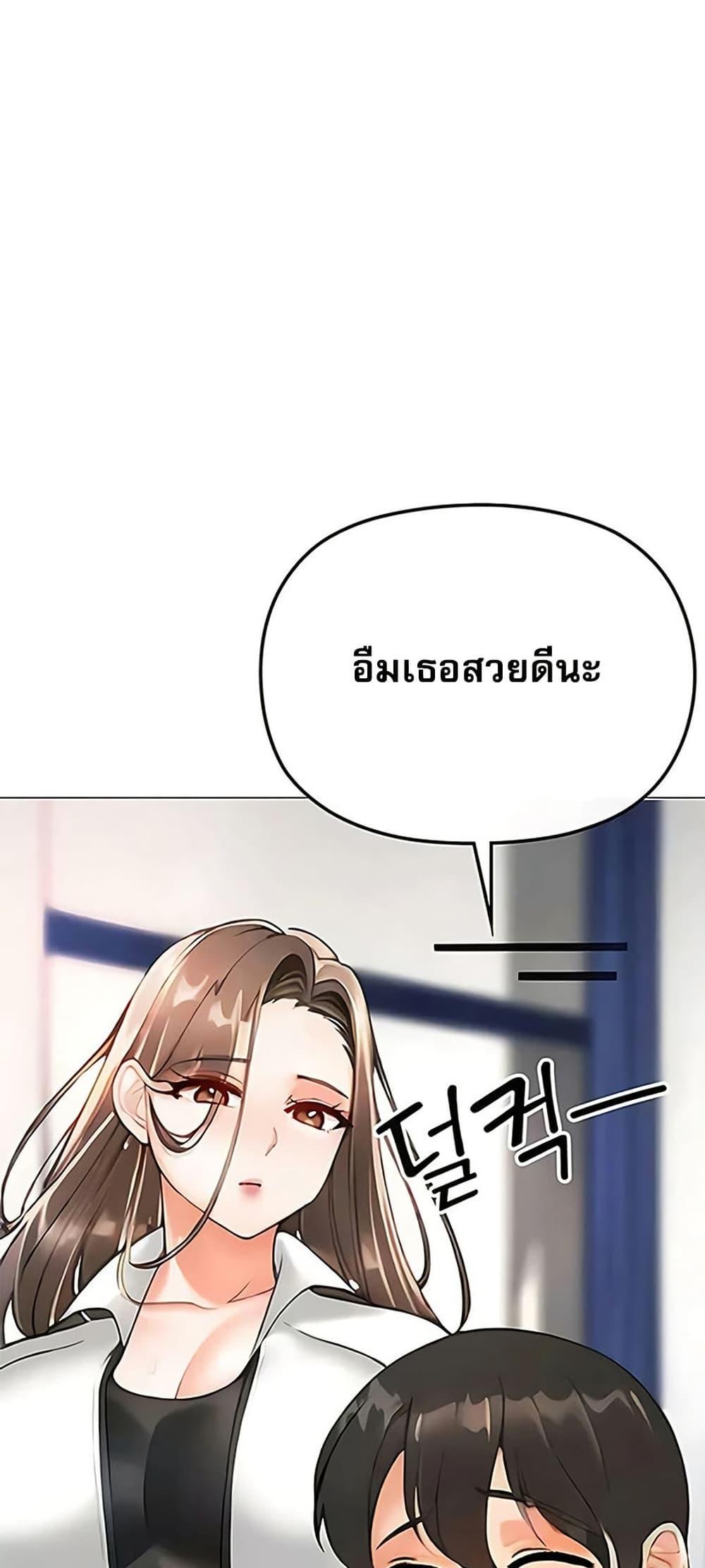 Troublesome Sister – Troublesome Sister – ตอนที่ 86 หน้า 16