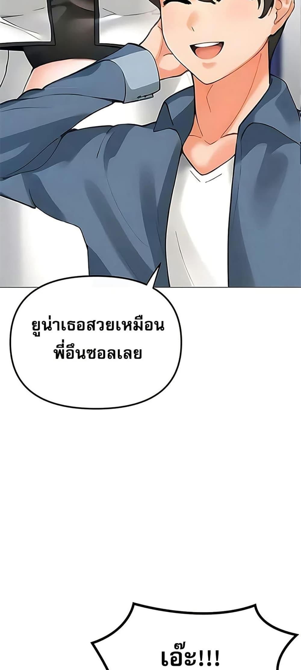 Troublesome Sister – Troublesome Sister – ตอนที่ 86 หน้า 17