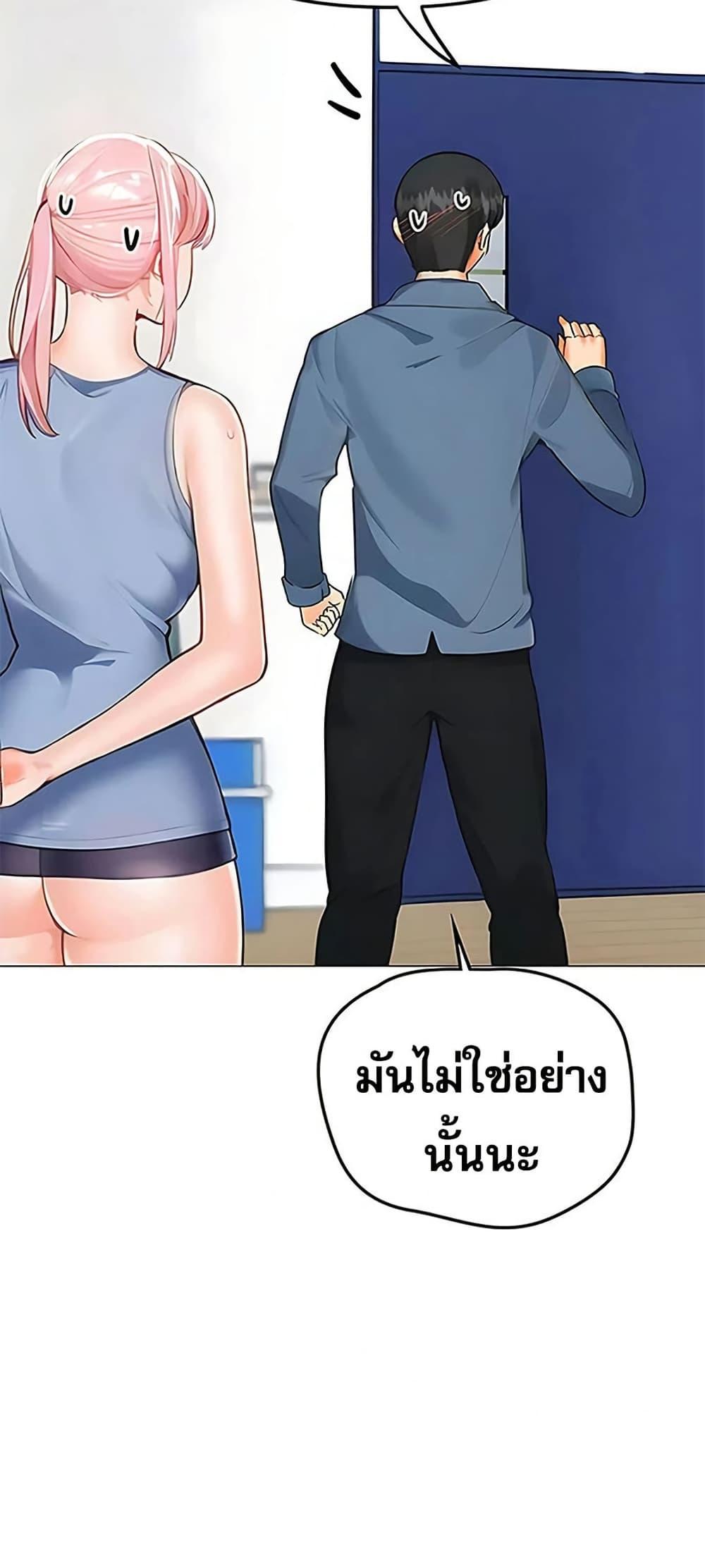Troublesome Sister – Troublesome Sister – ตอนที่ 86 หน้า 20