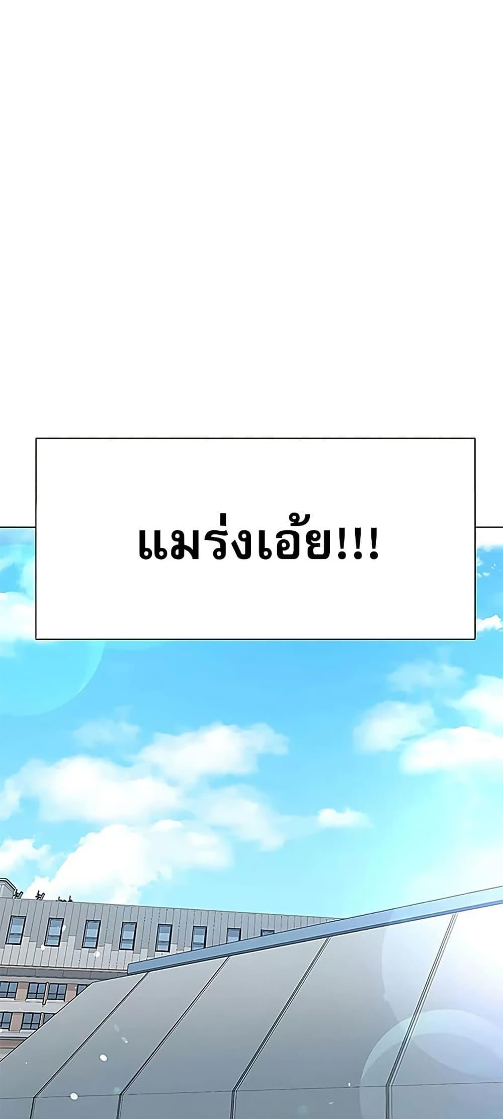 Troublesome Sister – Troublesome Sister – ตอนที่ 86 หน้า 21