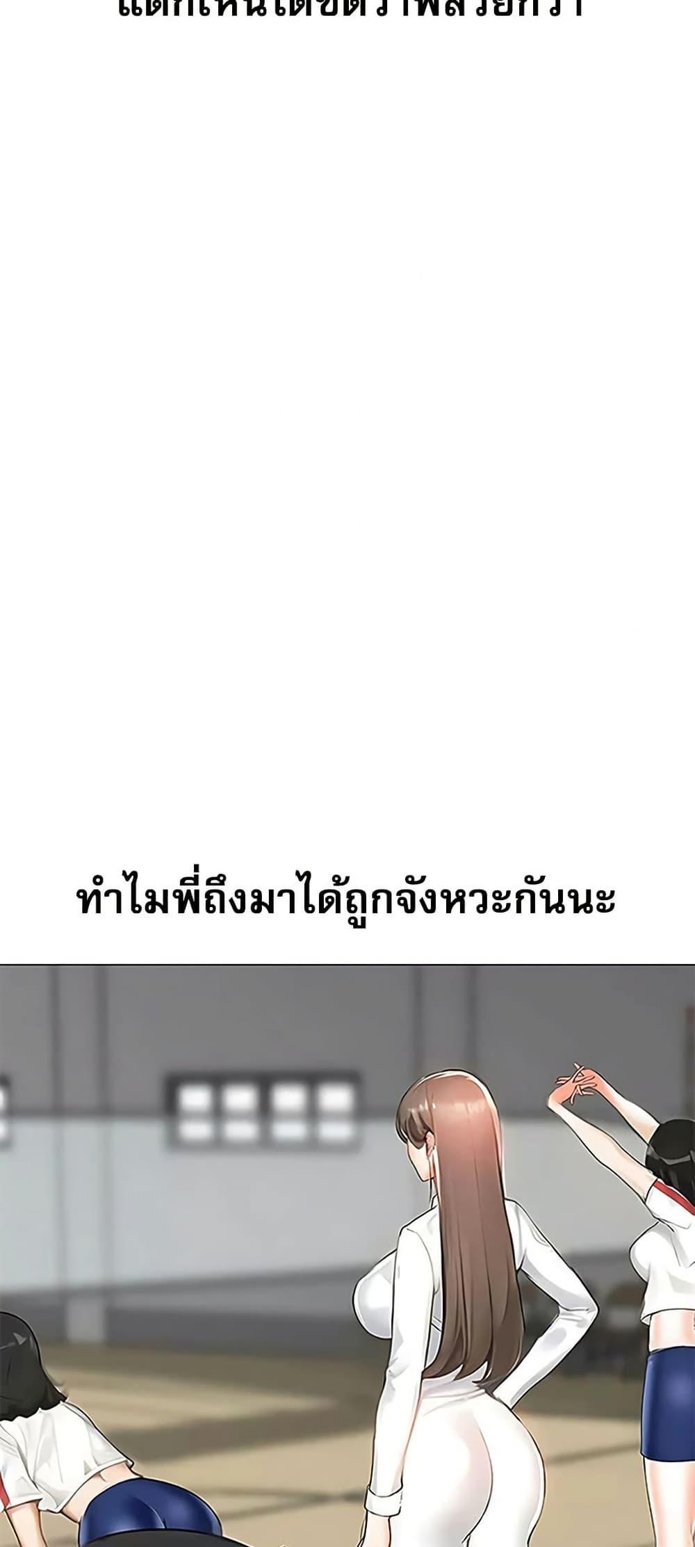 Troublesome Sister – Troublesome Sister – ตอนที่ 86 หน้า 24