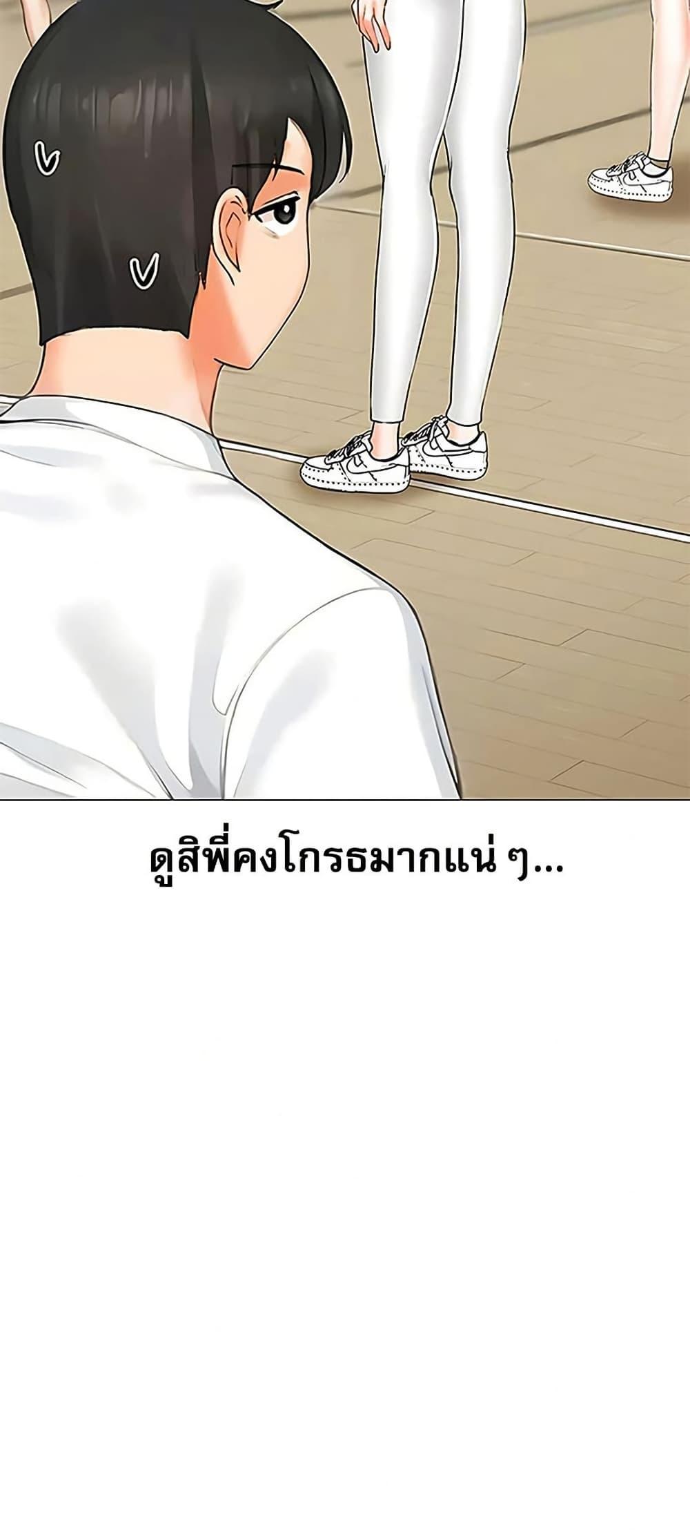Troublesome Sister – Troublesome Sister – ตอนที่ 86 หน้า 25