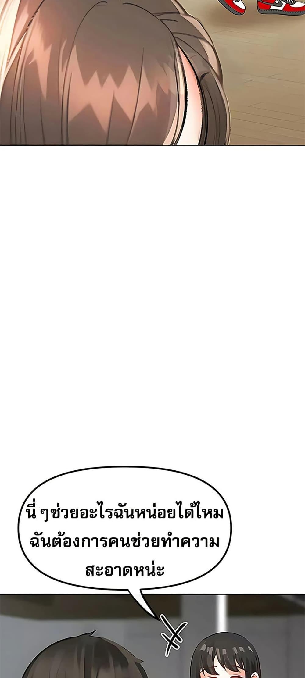 Troublesome Sister – Troublesome Sister – ตอนที่ 86 หน้า 27