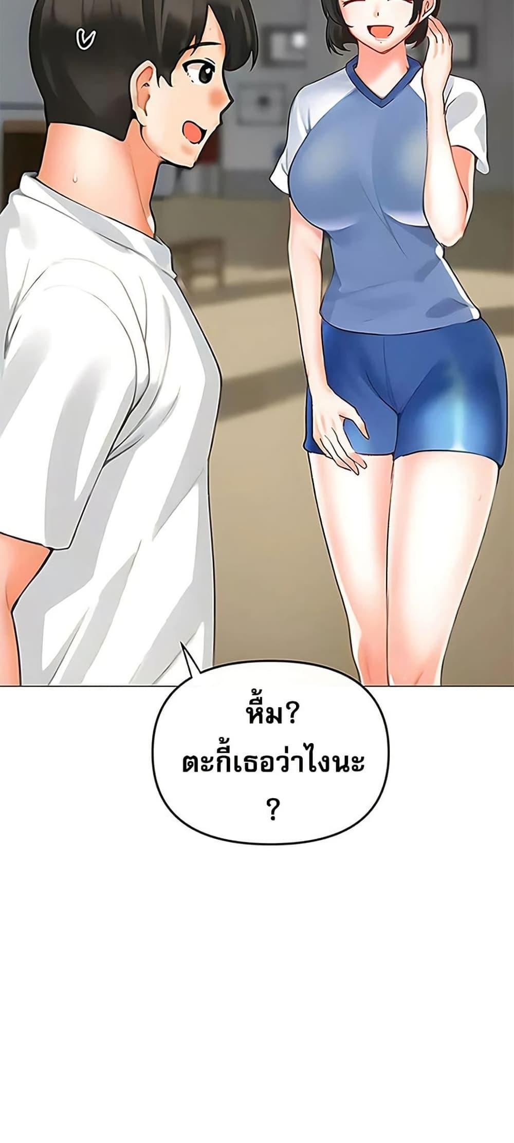 Troublesome Sister – Troublesome Sister – ตอนที่ 86 หน้า 28