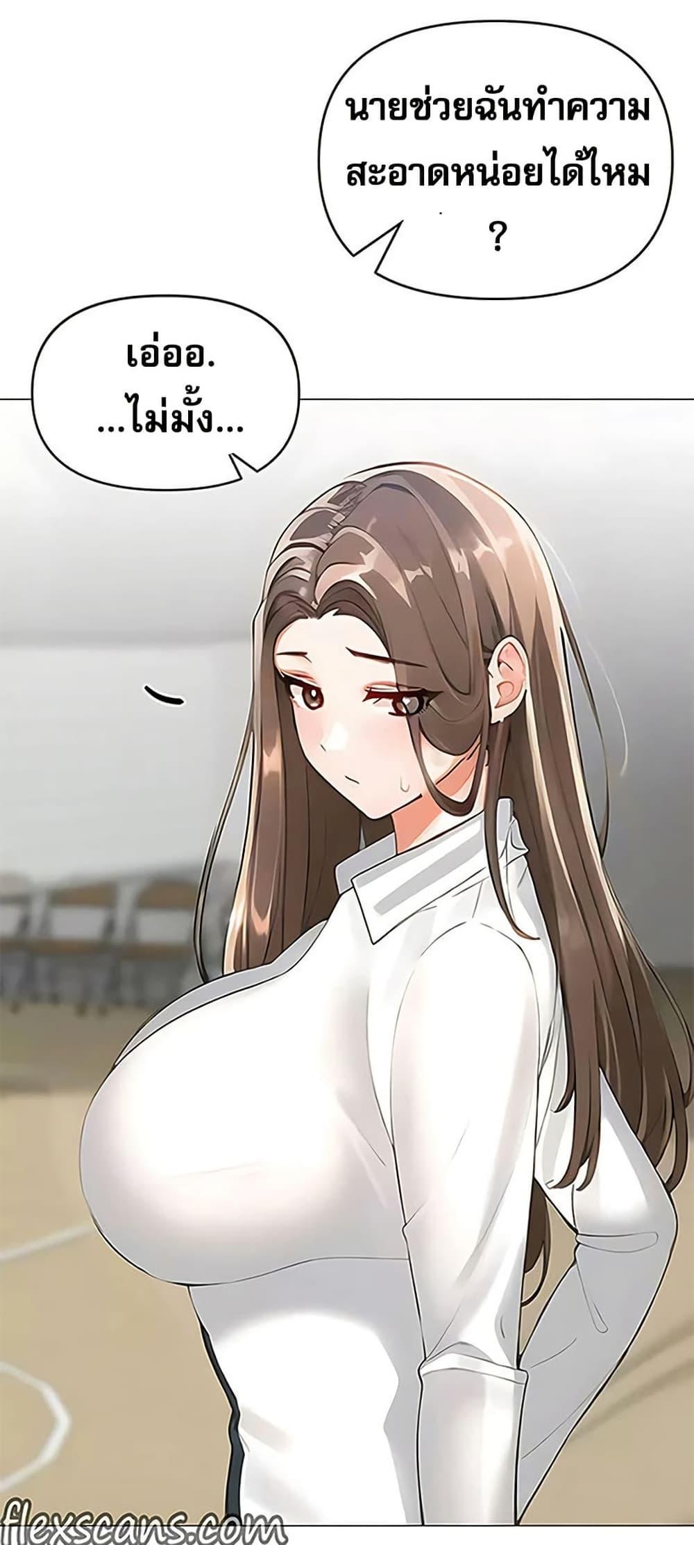 Troublesome Sister – Troublesome Sister – ตอนที่ 86 หน้า 29