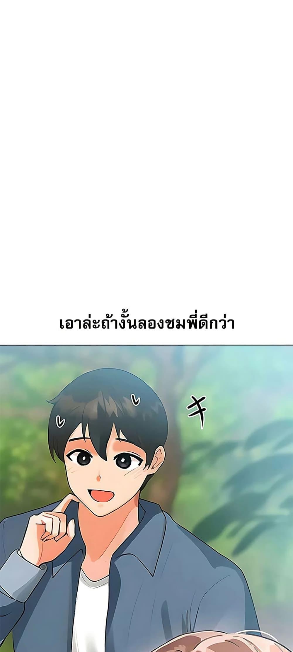 Troublesome Sister – Troublesome Sister – ตอนที่ 86 หน้า 32