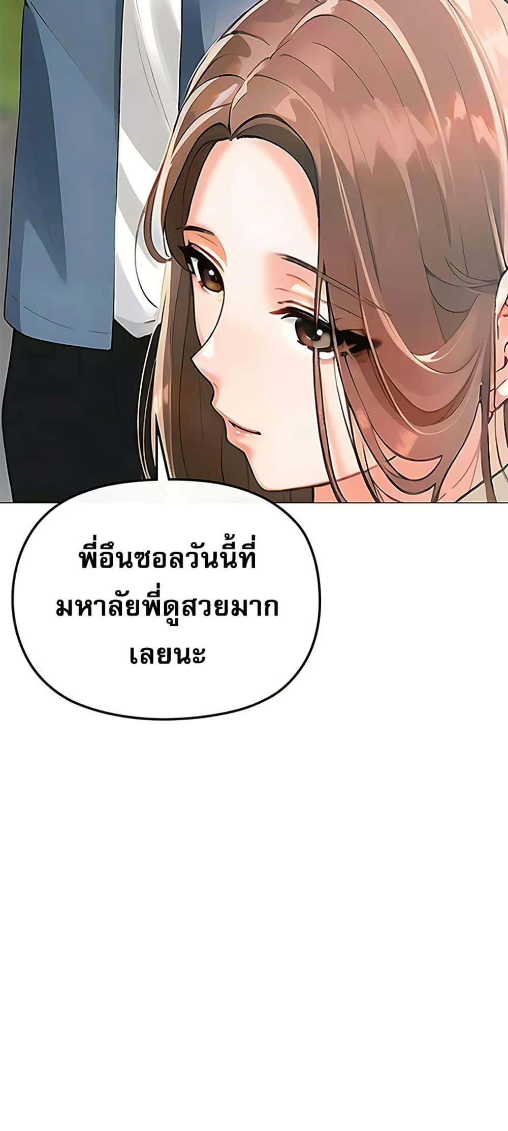 Troublesome Sister – Troublesome Sister – ตอนที่ 86 หน้า 33