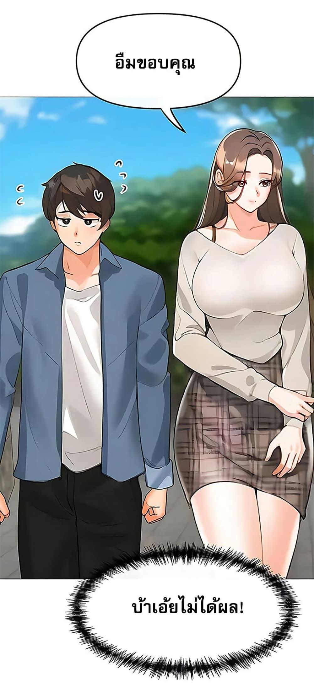 Troublesome Sister – Troublesome Sister – ตอนที่ 86 หน้า 34