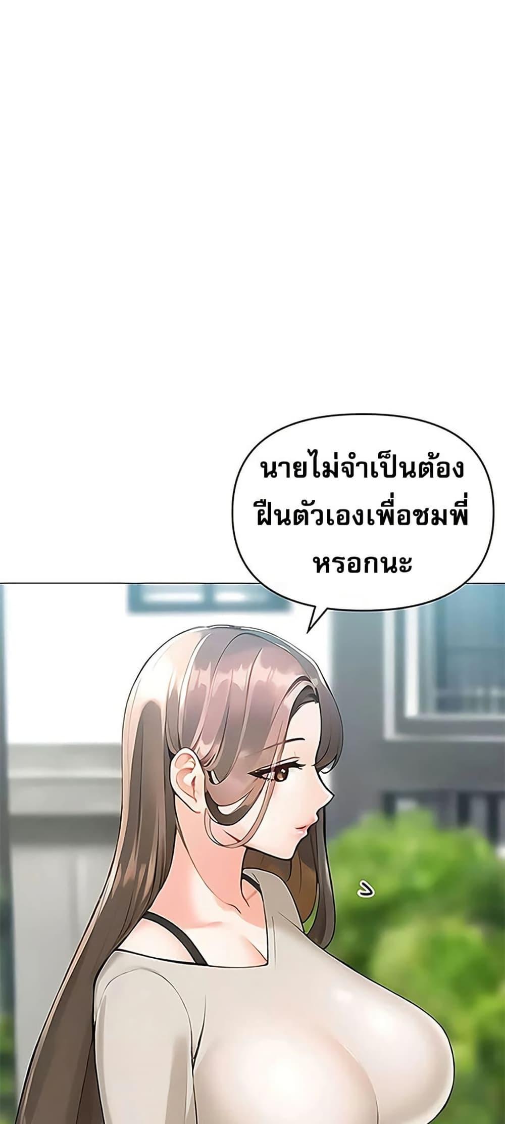 Troublesome Sister – Troublesome Sister – ตอนที่ 86 หน้า 35