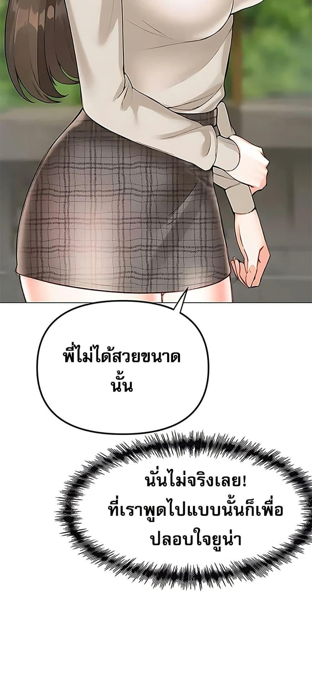 Troublesome Sister – Troublesome Sister – ตอนที่ 86 หน้า 36