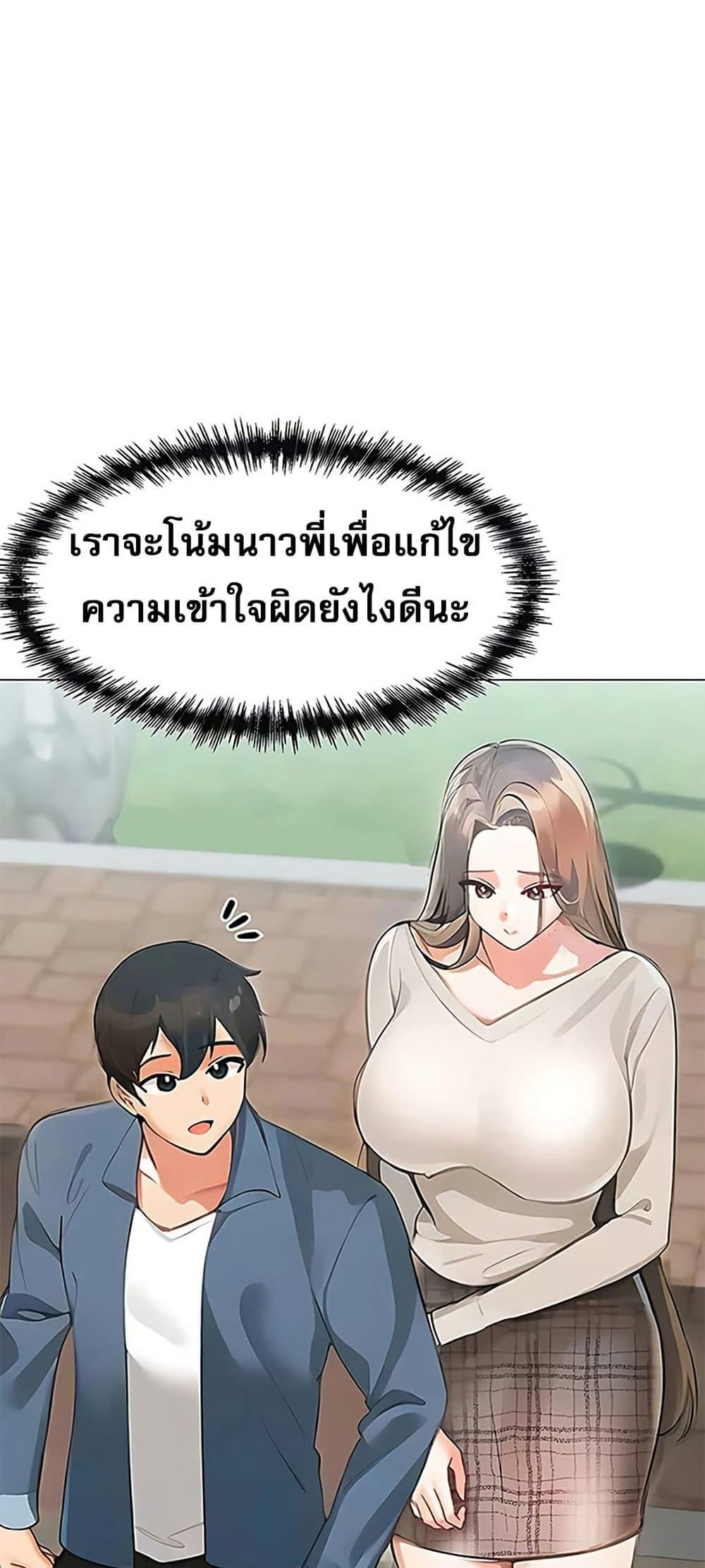 Troublesome Sister – Troublesome Sister – ตอนที่ 86 หน้า 37
