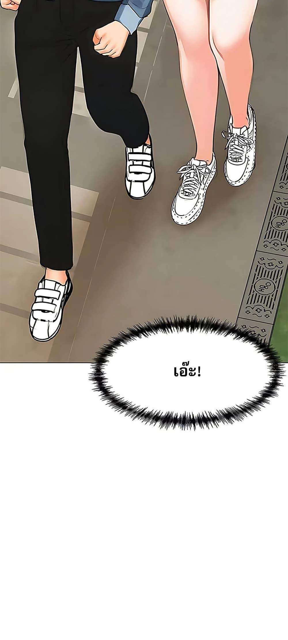 Troublesome Sister – Troublesome Sister – ตอนที่ 86 หน้า 38