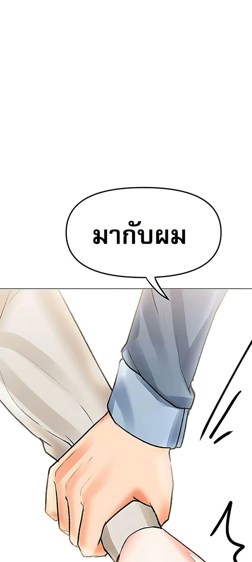 Troublesome Sister – Troublesome Sister – ตอนที่ 86 หน้า 39