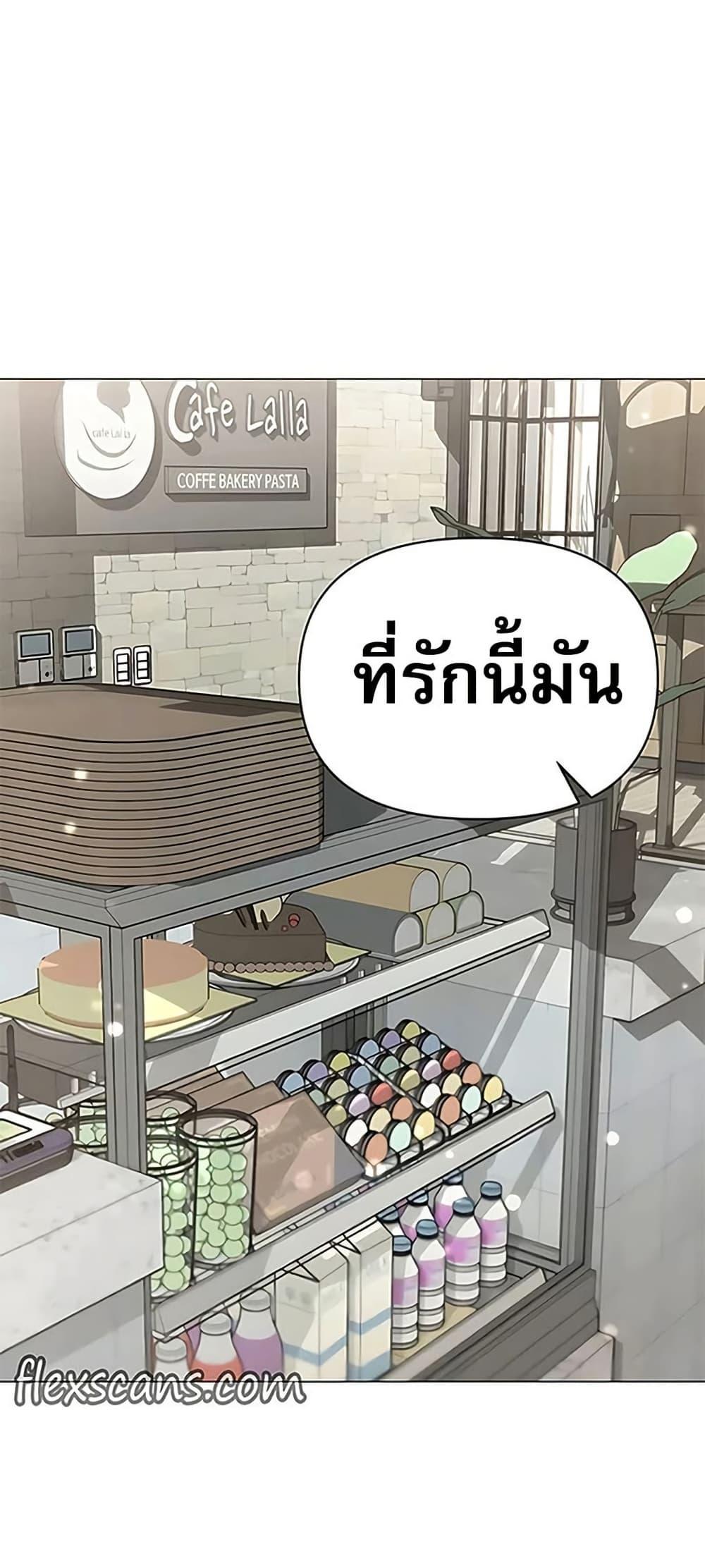 Troublesome Sister – Troublesome Sister – ตอนที่ 86 หน้า 41