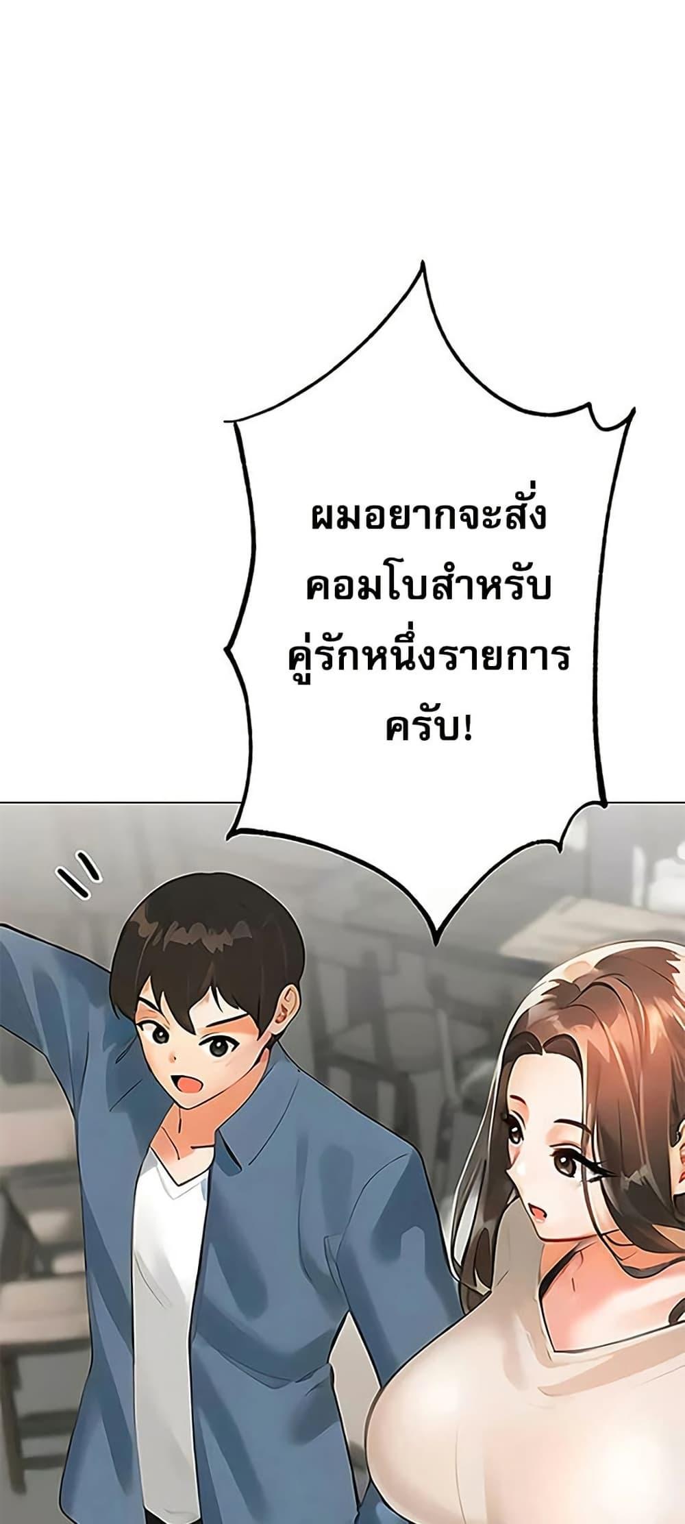 Troublesome Sister – Troublesome Sister – ตอนที่ 86 หน้า 42