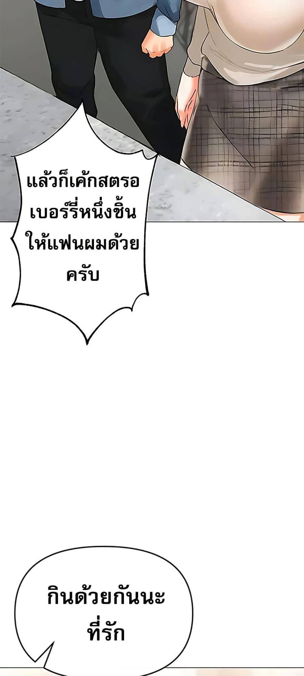 Troublesome Sister – Troublesome Sister – ตอนที่ 86 หน้า 43
