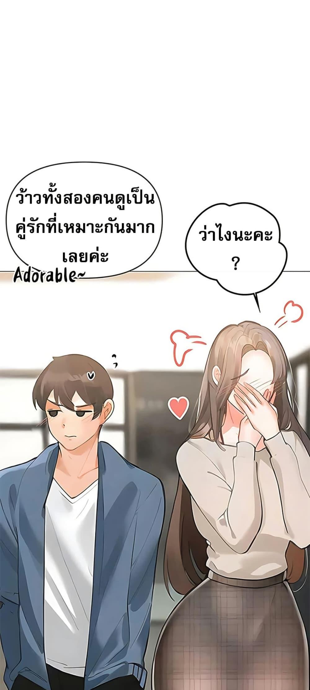 Troublesome Sister – Troublesome Sister – ตอนที่ 86 หน้า 45