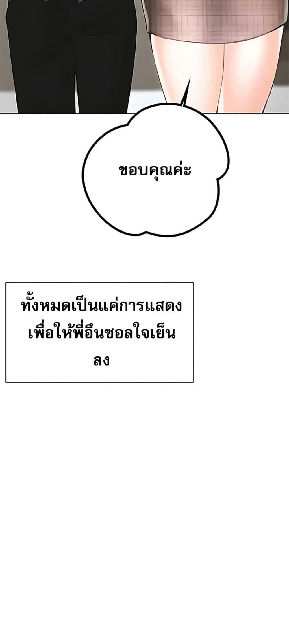 Troublesome Sister – Troublesome Sister – ตอนที่ 86 หน้า 46
