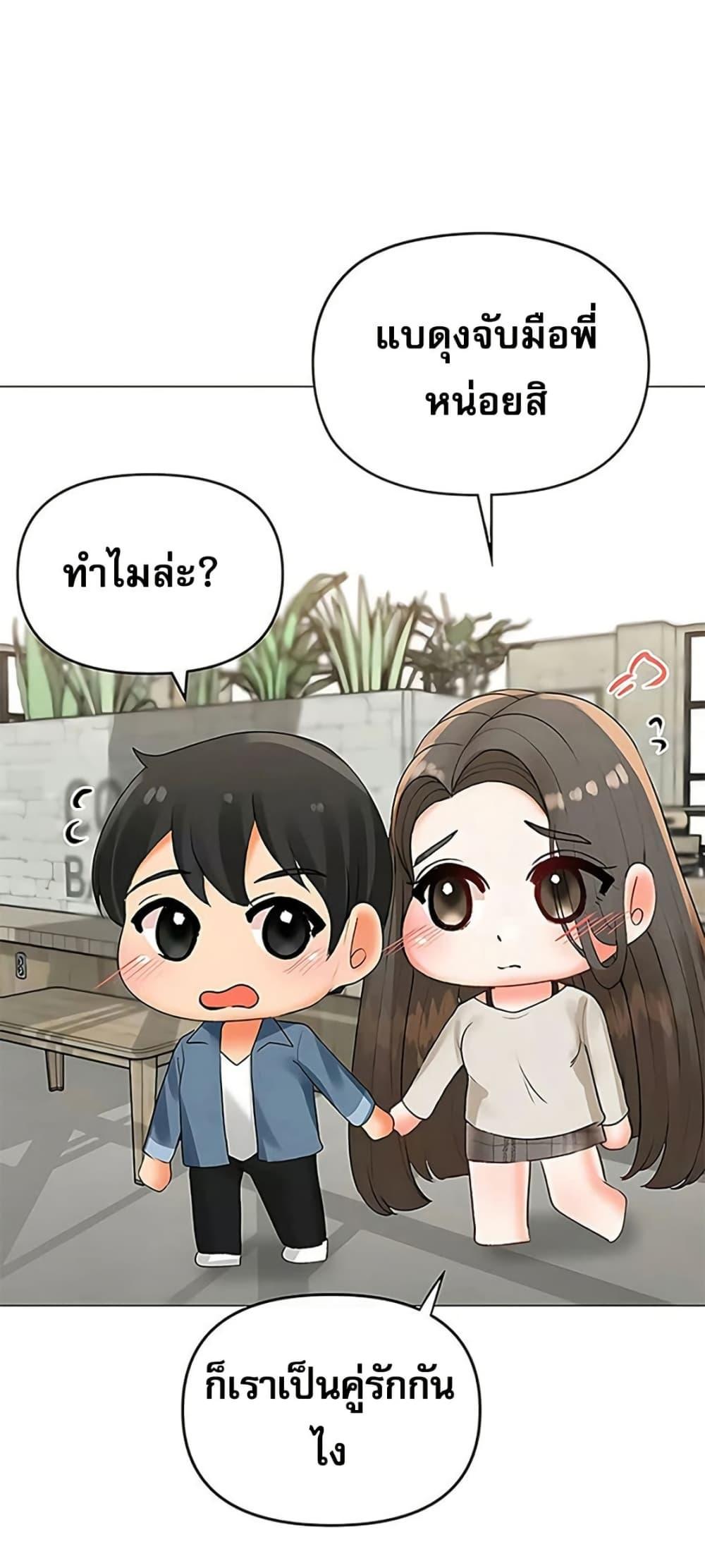 Troublesome Sister – Troublesome Sister – ตอนที่ 86 หน้า 47