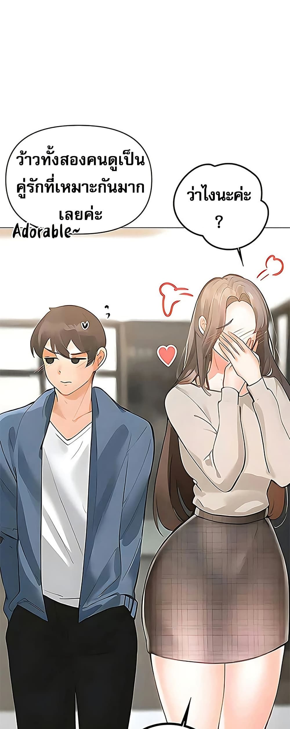 Troublesome Sister – Troublesome Sister – ตอนที่ 87 หน้า 1