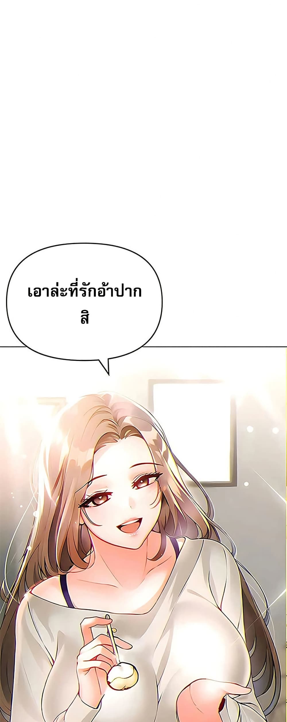 Troublesome Sister – Troublesome Sister – ตอนที่ 87 หน้า 4