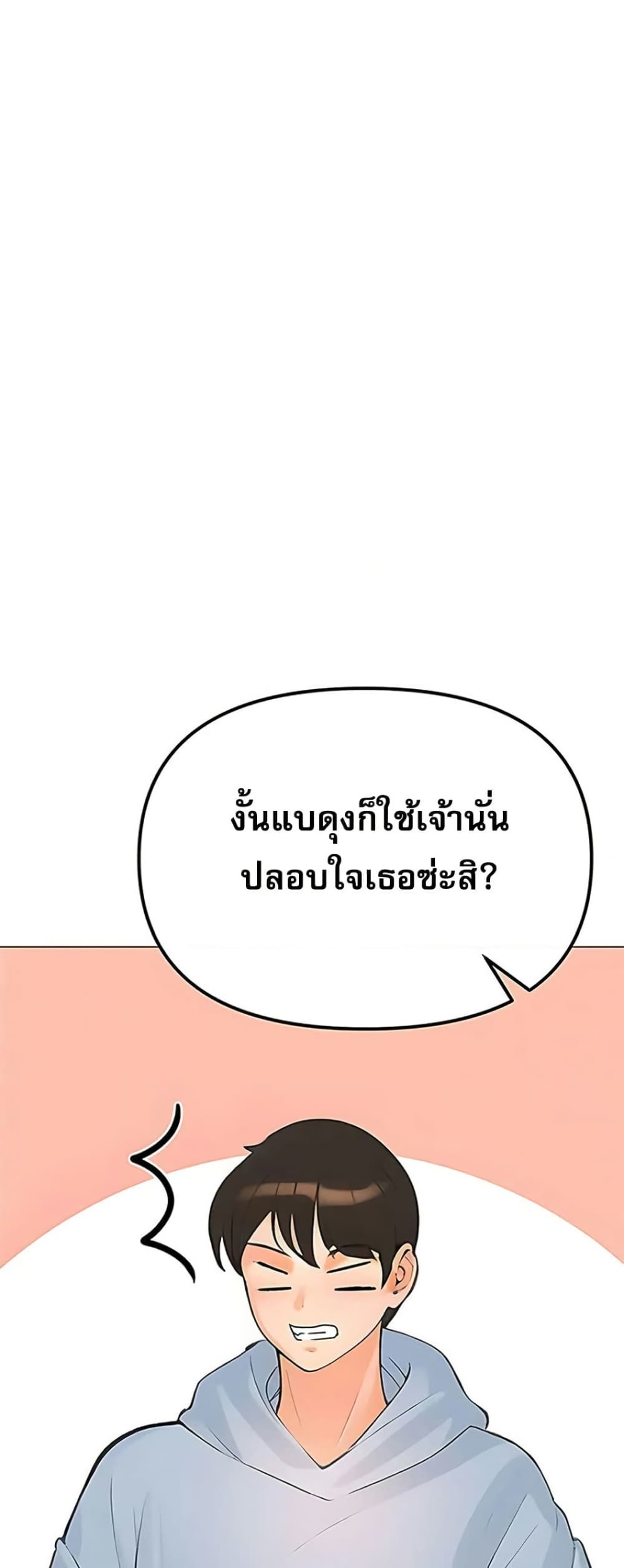 Troublesome Sister – Troublesome Sister – ตอนที่ 87 หน้า 12