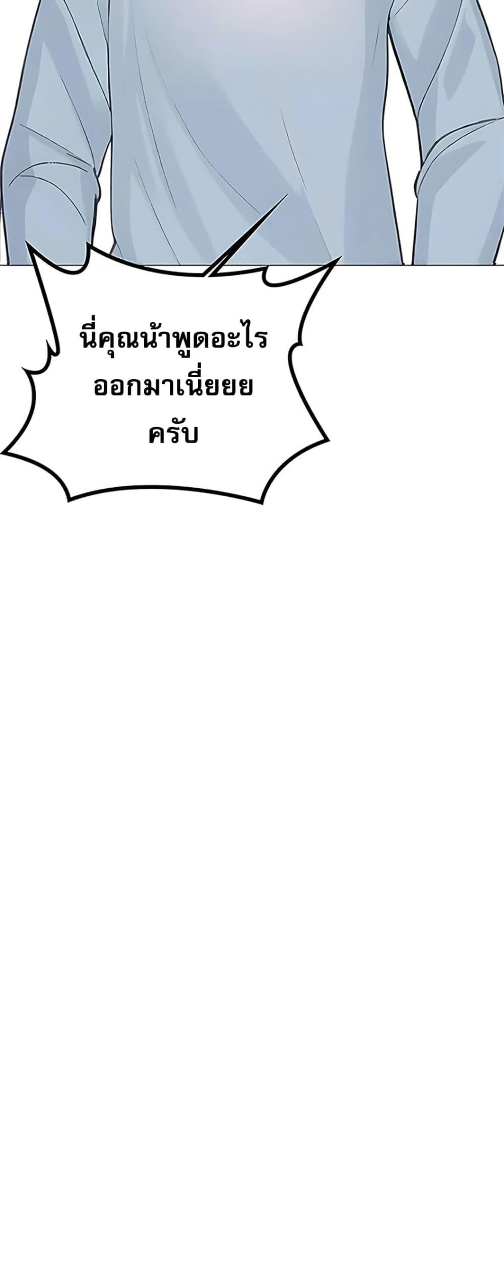 Troublesome Sister – Troublesome Sister – ตอนที่ 87 หน้า 13