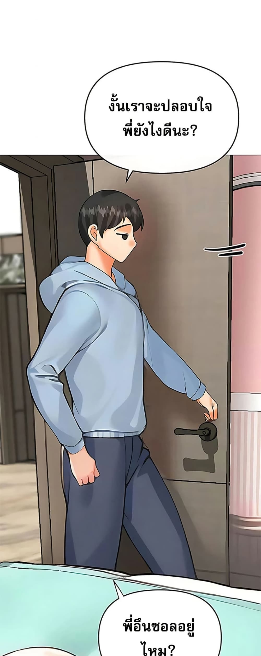 Troublesome Sister – Troublesome Sister – ตอนที่ 87 หน้า 14