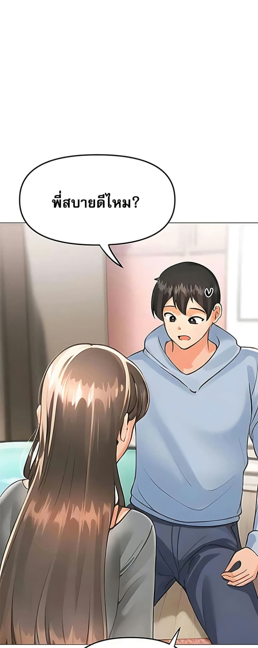 Troublesome Sister – Troublesome Sister – ตอนที่ 87 หน้า 17