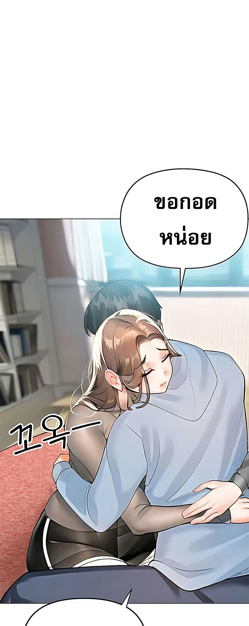 Troublesome Sister – Troublesome Sister – ตอนที่ 87 หน้า 23