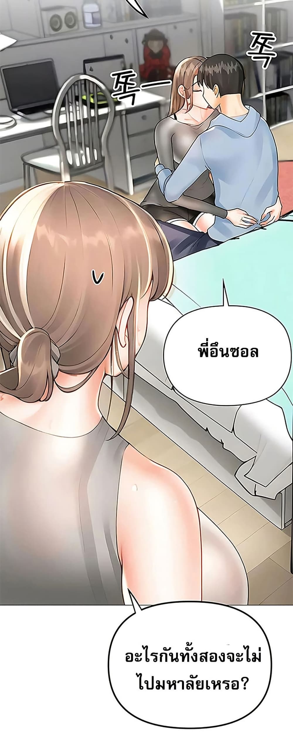 Troublesome Sister – Troublesome Sister – ตอนที่ 87 หน้า 26