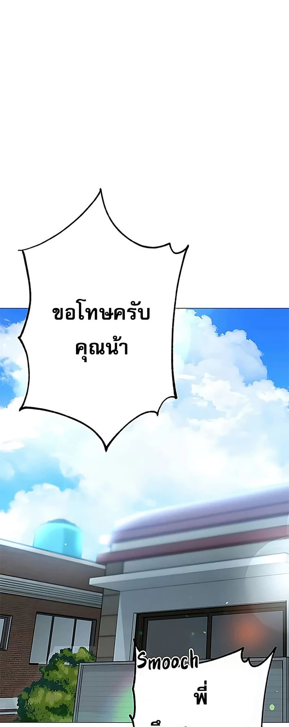 Troublesome Sister – Troublesome Sister – ตอนที่ 87 หน้า 27