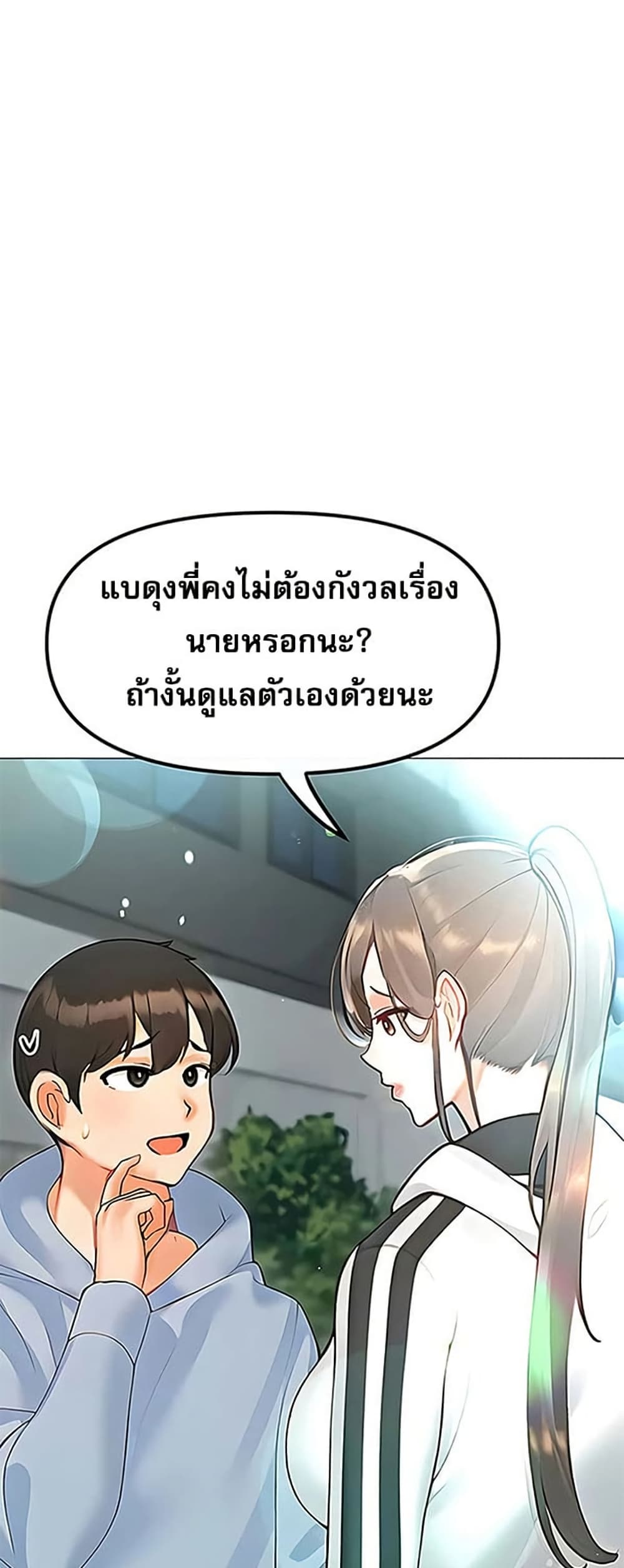 Troublesome Sister – Troublesome Sister – ตอนที่ 87 หน้า 31
